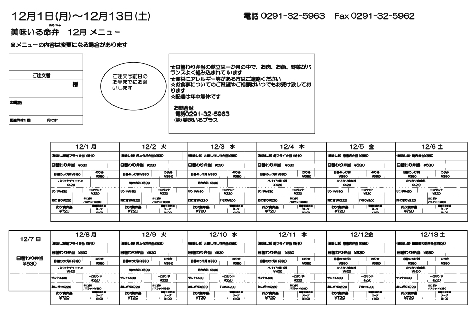 12���O�����j���[