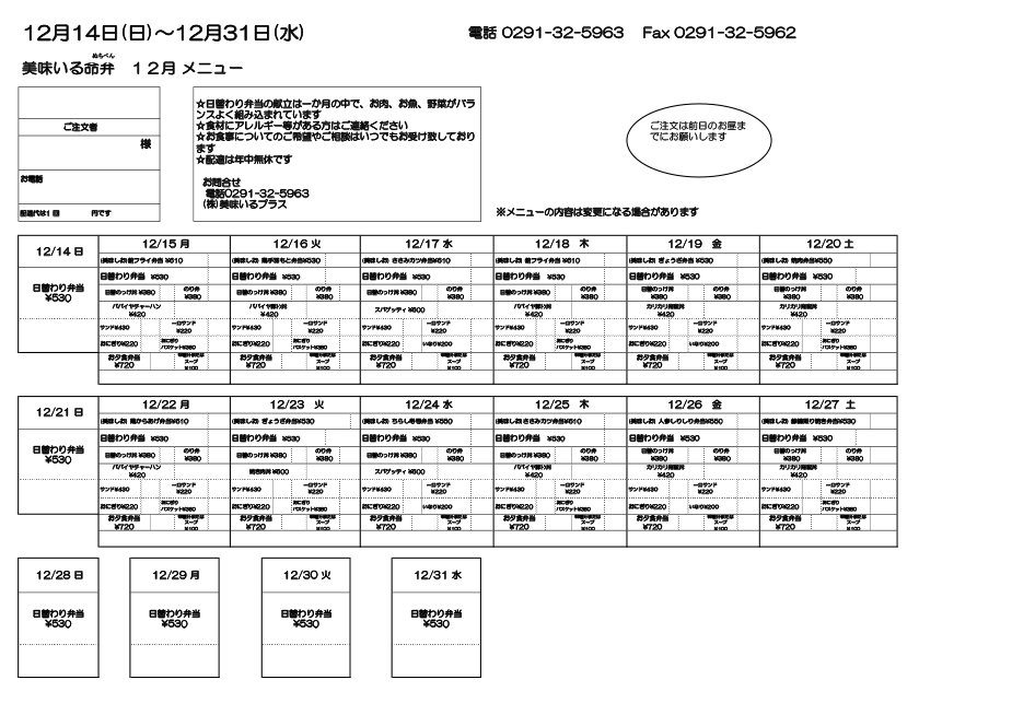 12���㔼���j���[